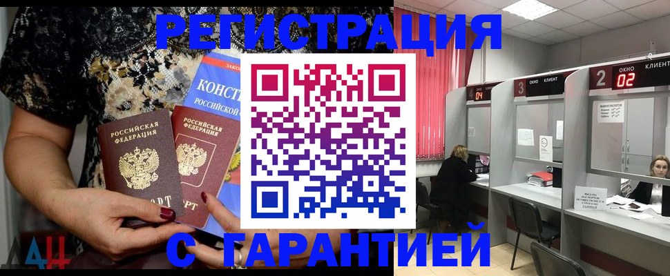 где прописаться в Бронницах