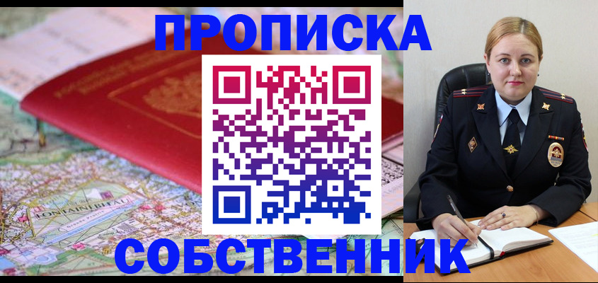 временная регистрация гарантия в Бронницах