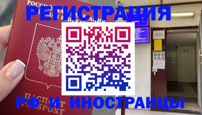 найти адрес прописки в Бронницах