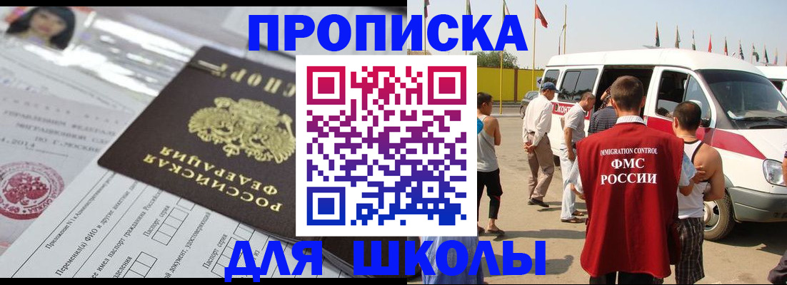 прописка поиск в Бронницах